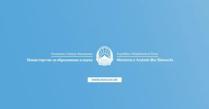 Насоки за училиштата, наставниците и родителите за давање на психосоцијална поддршка на учениците по трагичниот настан во Кочани